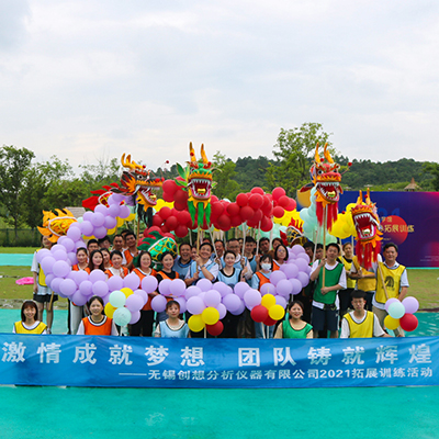 創(chuàng)想儀器第二季度活動(dòng)-太湖灣露營谷